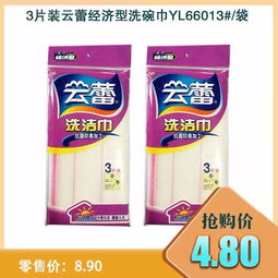 百货特惠 精选日用品，成就您的品质生活